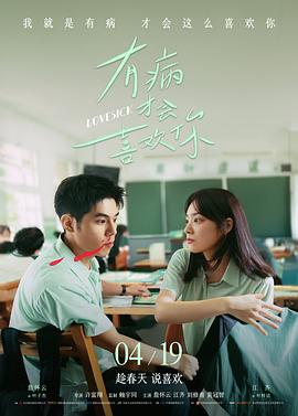 雄狮少年2 电影 2025 孙海鹏