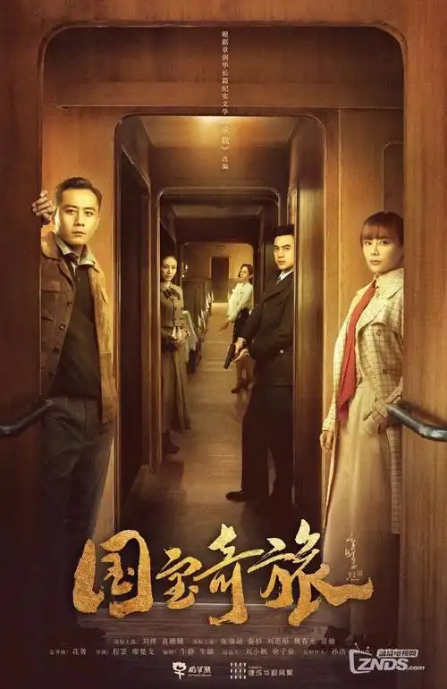 隐秘的角落 剧集 2020 辛爽